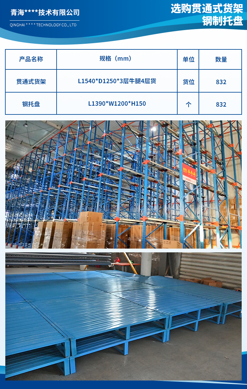 青?？缃绶蛛x技術(shù)有限公司2.jpg